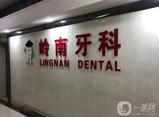 南宁补牙优惠价格均价公布(2024南宁补牙参考价为：16438元)