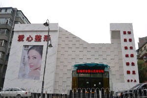长春乳房下垂矫正价位表2024新版全网发布(2024长春乳房下垂矫正参考价为：31500元)
