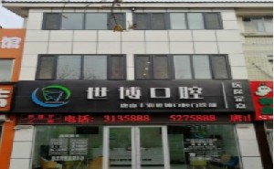 唐山树脂贴面优惠价格均价公布(2024唐山树脂贴面参考价为：16500元)