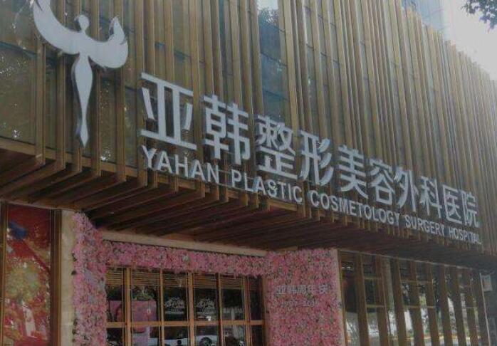 武汉乳房下垂矫正优惠价格均价公布(2024武汉乳房下垂矫正参考价为：31759元)