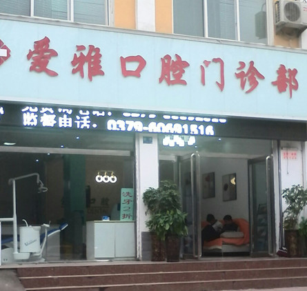 洛阳树脂贴面费用是多少呐(2024洛阳树脂贴面参考价为：17079元)