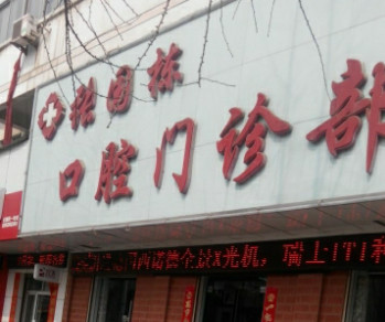 洛阳树脂贴面费用是多少呐(2024洛阳树脂贴面参考价为：17079元)