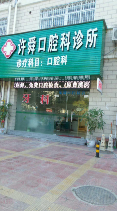 龙岩隐形矫正报价多少钱合适(2024龙岩隐形矫正参考价为：23039元)