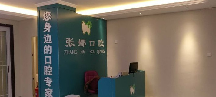 德州超声波洗牙2024价目表均价一览(2024德州超声波洗牙参考价为：17052元)