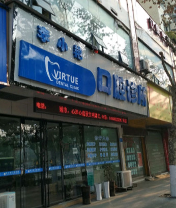 遵义根管治疗价格在线公布(2024遵义根管治疗参考价为：1011元)