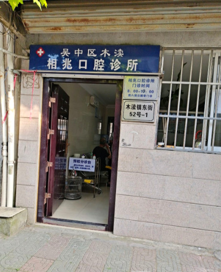 苏州超声波洗牙价格表线上公布(2024苏州超声波洗牙参考价为：16962元)