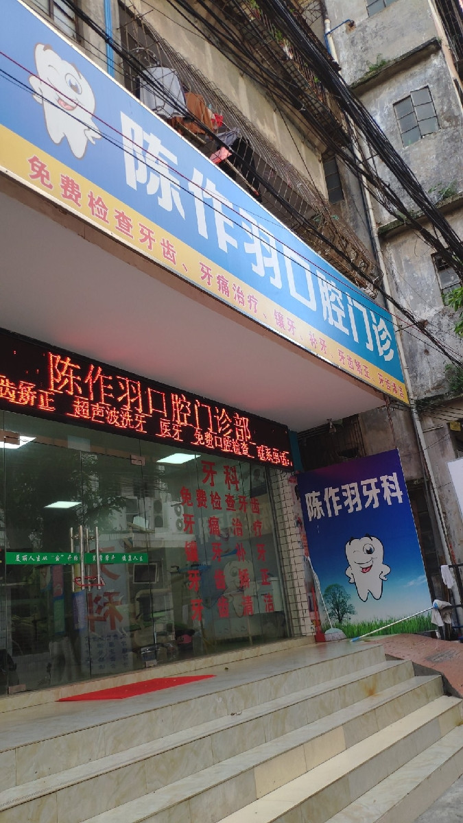 广州瓷贴面优惠价格均价公布(2024广州瓷贴面参考价为：2052元)