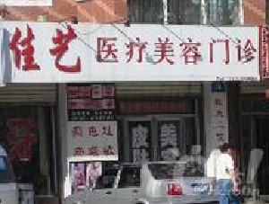哈尔滨驼峰鼻矫正价格表线上公布(2024哈尔滨驼峰鼻矫正参考价为：45292元)
