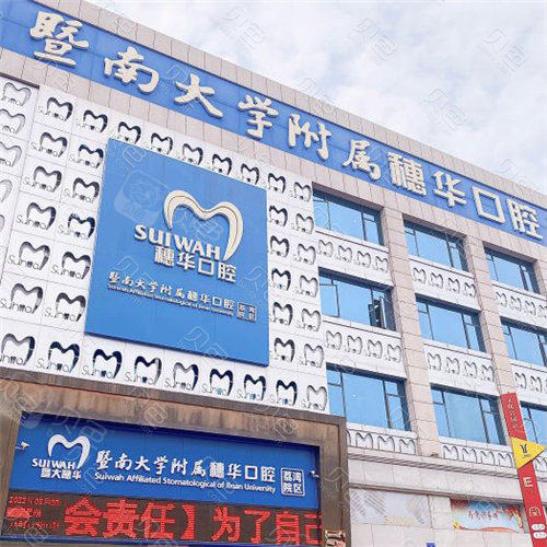 广州树脂贴面费用2024明细查看(2024广州树脂贴面参考价为：16633元)