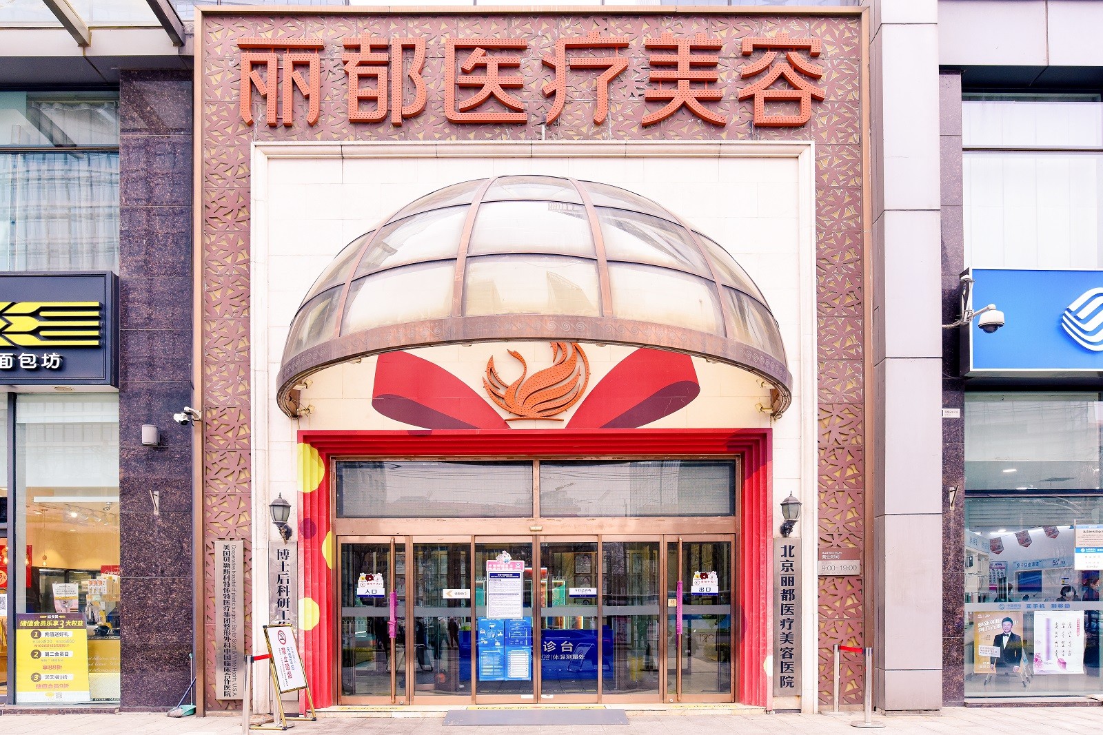 北京皓齿美白2024价目表均价一览(2024北京皓齿美白参考价为：1793元)