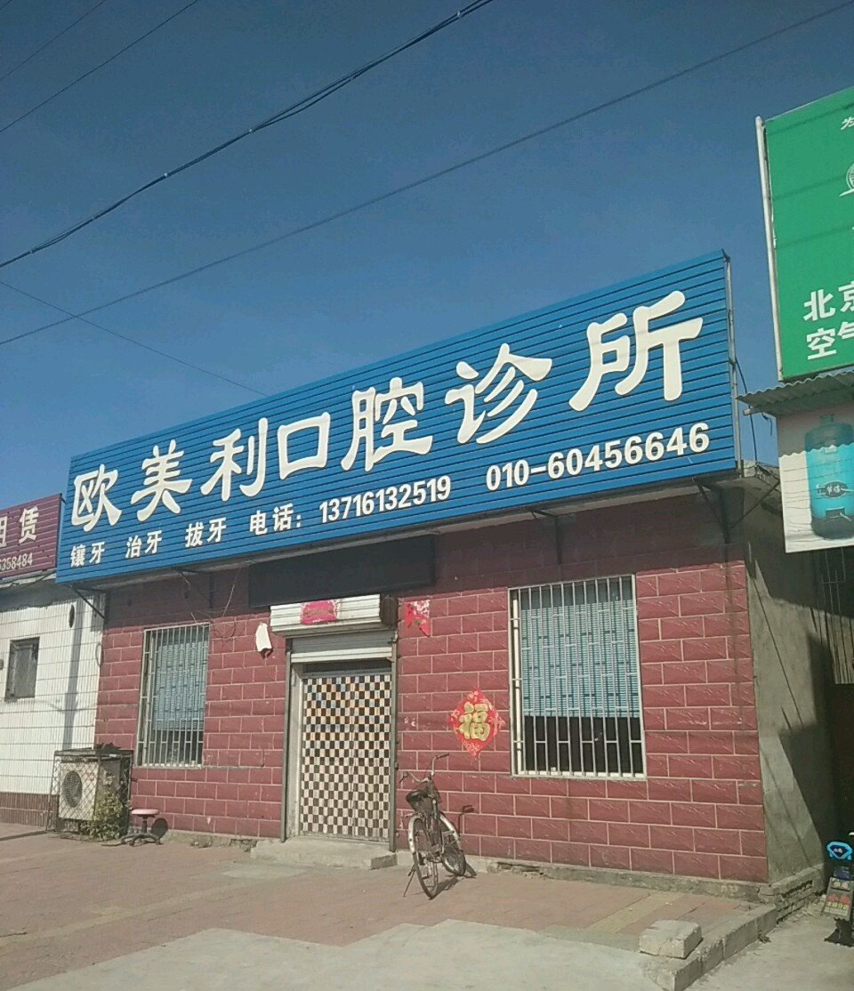 北京补牙价位表2024新版全网发布(2024北京补牙参考价为：16695元)