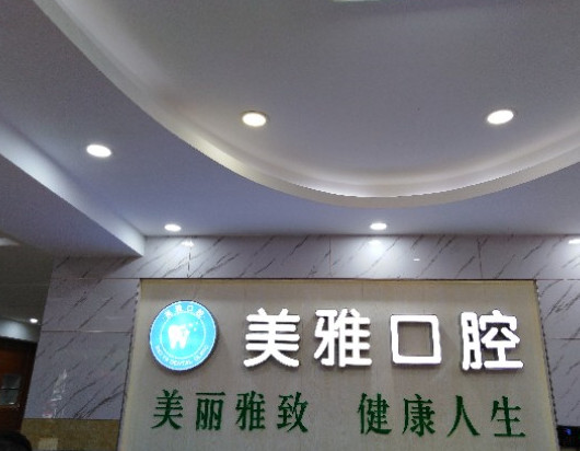 柳州超声波洗牙价位表2024新版全网发布(2024柳州超声波洗牙参考价为：17174元)