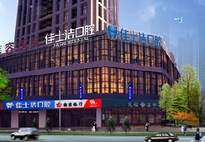 无锡树脂贴面优惠价格均价公布(2024无锡树脂贴面参考价为：16915元)