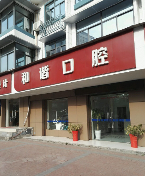 宜昌隐形矫正费用2024明细查看(2024宜昌隐形矫正参考价为：23285元)