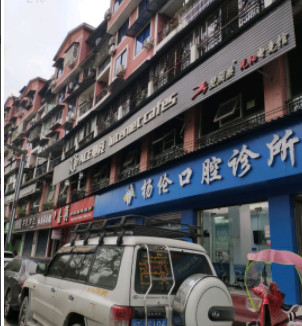 雅安隐形矫正费用2024明细查看(2024雅安隐形矫正参考价为：24028元)