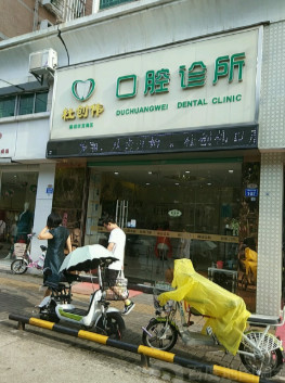 深圳隐形矫正价位表2024新版全网发布(2024深圳隐形矫正参考价为：23351元)