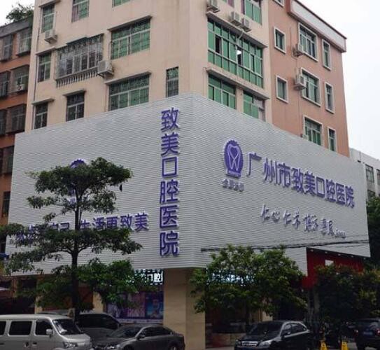 广州金属托槽矫正费用2024明细查看(2024广州金属托槽矫正参考价为：15929元)