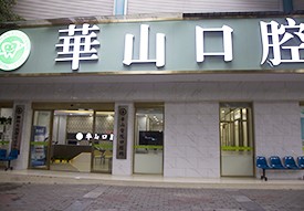 柳州瓷贴面价位表2024新版全网发布(2024柳州瓷贴面参考价为：2071元)