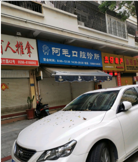漳州瓷贴面费用2024明细查看(2024漳州瓷贴面参考价为：2072元)