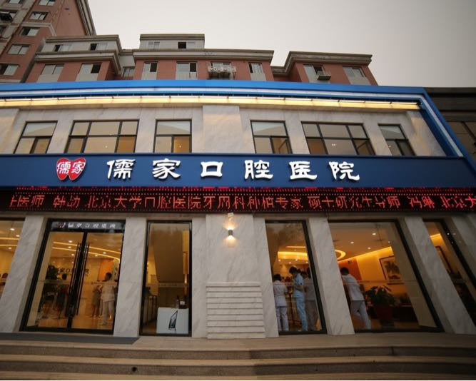承德根管治疗2024价目表均价一览(2024承德根管治疗参考价为：987元)