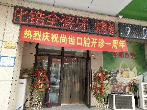 天津瓷贴面价格表线上公布(2024天津瓷贴面参考价为：2096元)