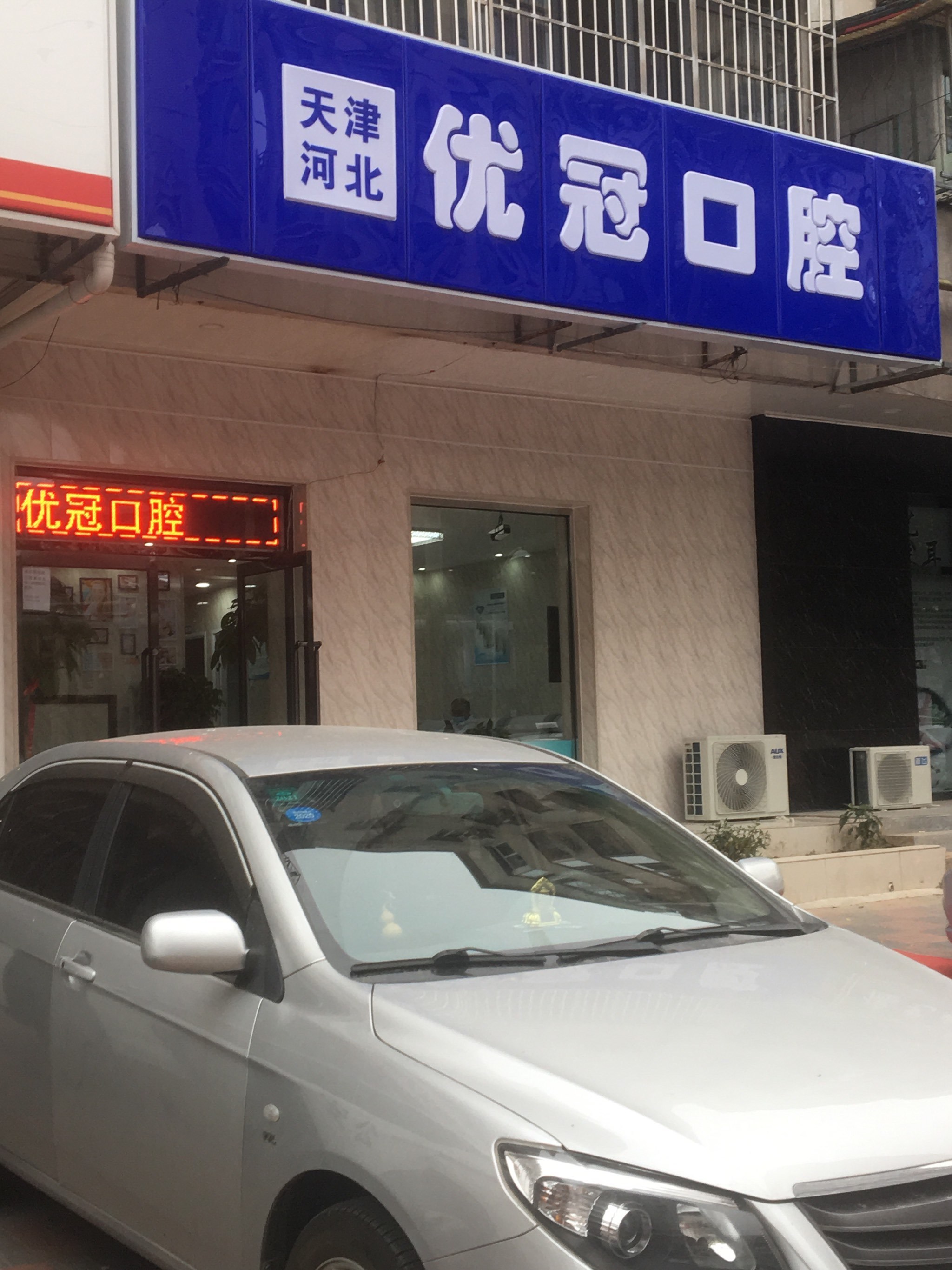 天津瓷贴面价格表线上公布(2024天津瓷贴面参考价为：2096元)