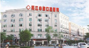 阳江根管治疗报价多少钱合适(2024阳江根管治疗参考价为：989元)