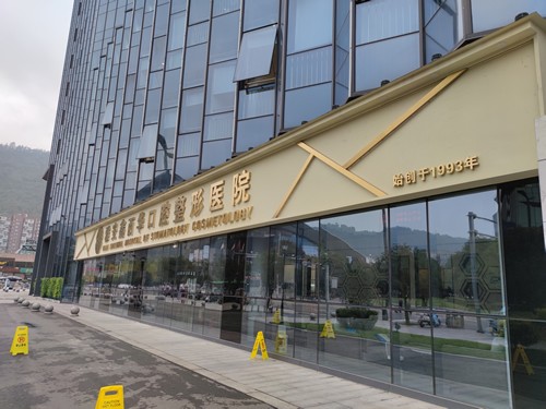 雅安瓷贴面价格表线上公布(2024雅安瓷贴面参考价为：2042元)