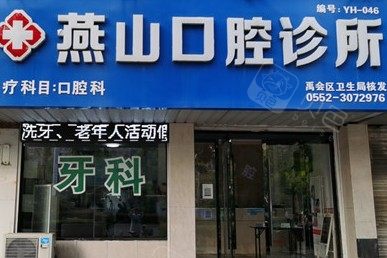 蚌埠超声波洗牙费用是多少呐(2024蚌埠超声波洗牙参考价为：17342元)