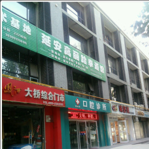 延安根管治疗2024价目表均价一览(2024延安根管治疗参考价为：977元)