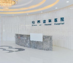 太原补牙报价多少钱合适(2024太原补牙参考价为：17068元)