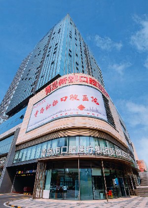 青岛隐形矫正价位表2024新版全网发布(2024青岛隐形矫正参考价为：23244元)