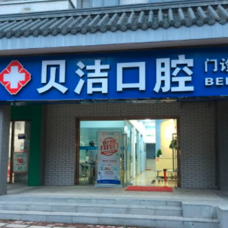 长沙超声波洗牙优惠价格均价公布(2024长沙超声波洗牙参考价为：17433元)