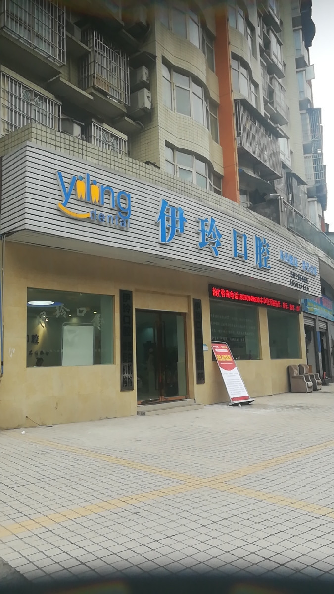 重庆超声波洗牙价格在线公布(2024重庆超声波洗牙参考价为：16696元)