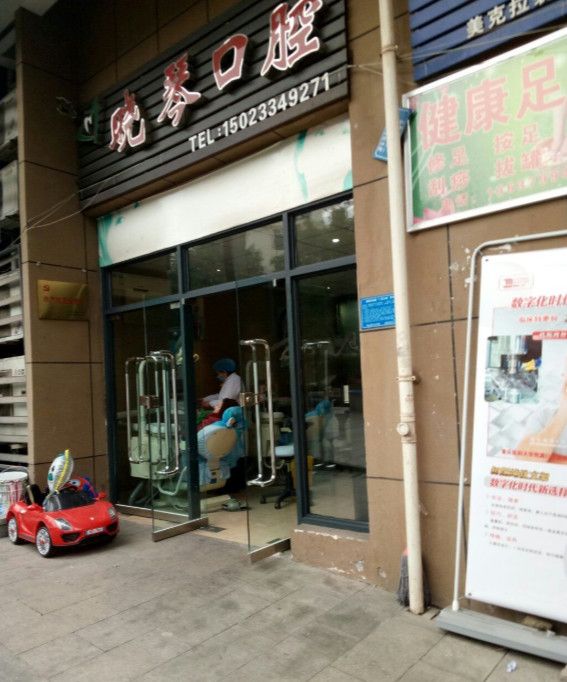 重庆超声波洗牙价格在线公布(2024重庆超声波洗牙参考价为：16696元)