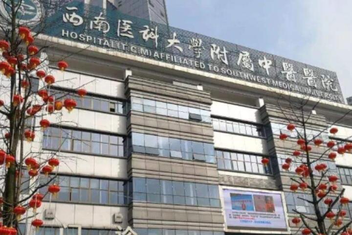 西南医科大学口腔医学院