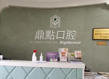 三亚牙齿矫正费用是多少