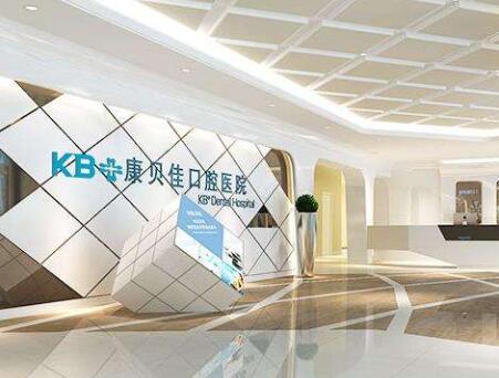 大连全口功能性义齿整形优惠价格表详细展示(2024大连全口功能性义齿均价为：5377元)