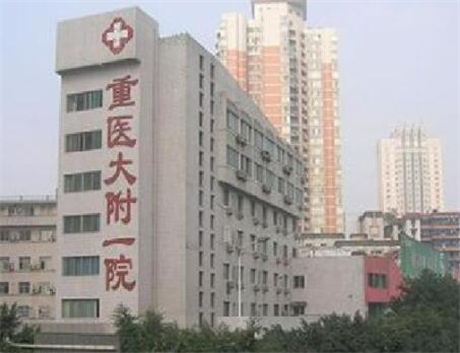 重庆医科大学附属大学城医院口腔科：电话咨询、预约挂号及专业服务全攻略