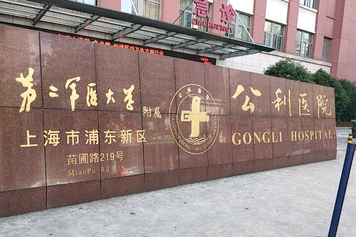 金华永康浙爱口腔医院地