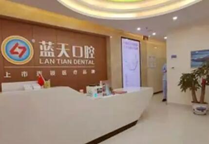透露广西南宁蓝天口腔医院的牙齿矫正和种植牙收费价格表