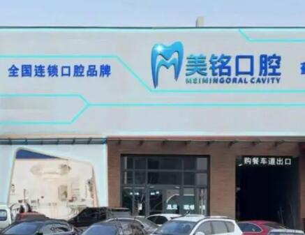 天津滨海新区口腔诊所推荐:阳光树、爱齿口腔实力雄厚