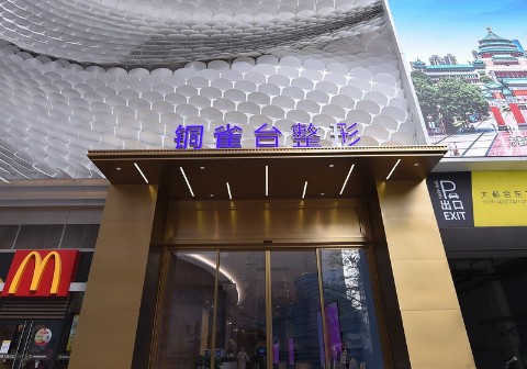 重庆市那家整形医院耳垂整形好(重庆智研尹玲美容诊所正规有资质)