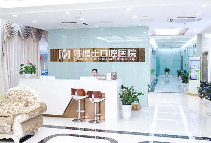 保定牙博士正畸怎么样？开展的临床项目比较多，成为了多家医院的联盟单位