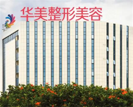 华美口腔种植牙多少钱一颗？上海、成都、长沙等地区的都公布