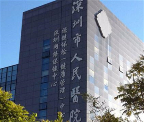 深圳市人民医院口腔医学