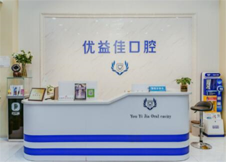 2024武汉前牙种植修复大型正规牙科医院排名前十出炉了！武汉惠康优益佳口腔门诊部好评不断