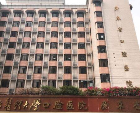 [2025发布]广州名声好的公立口腔医院top5！附预约通道+收费表