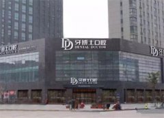 2024青岛牙齿打桩口腔美