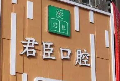 重磅！暑期成都种植牙多少钱一颗呢？你不想get一下优惠价格吗